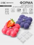 Форма для выпечки и муссовых десертов KONFINETTA «Облако», силикон, 30?18.8?3.5 см, 6 ячеек (7.4?7.4 см), белая