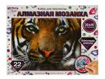 358551 Алмазная мозаика 30*40 см с полным заполнением на подрамнике тигр МУЛЬТИ АРТ в кор.24шт