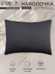 Наволочка SL Home Graphite, 50?70+3 см, сатин, хлопок 100%