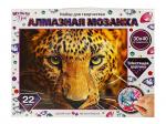 357619 Алмазная мозаика 30*40 см с полным заполнением на подрамнике леопард МУЛЬТИ АРТ в кор.
