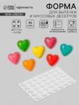 Форма для муссовых десертов и шоколада KONFINETTA «Сердца», силикон, 29.7?17.3?1.5 см, 35 ячеек (2.7?2.5 см), белая