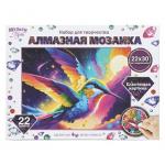 404398 Алмазная мозаика 22*30 колибри MultiArt в кор.20шт