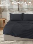 Пододеяльник 1.5-спальный «Этель» Carbon, 150?220 см, перкаль