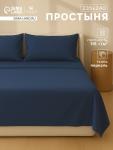Простыня евро SL Home Percale 300ТС, 235?240 см, синяя, хлопок 100%
