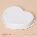 Форма для выпечки KONFINETTA «Сердце», силикон, 25?23?3.5 см (внутр. размеры 23?21?3.5 см), белая