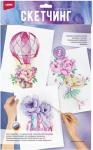 Скетчинг акварелью "Цветочные нежности" Рн-045