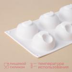 Форма для муссовых десертов и выпечки KONFINETTA «Десерт с фруктами», 30?17.5?4.5 см, 6 ячеек (d=7 см), силикон, белая