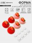 Форма для муссовых десертов и выпечки KONFINETTA «Пуэнти», силикон, 30?17.5?1.5 см, 8 ячеек (5.5?1.5 см), белая