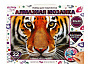 357305 Алмазная мозаика 30*40 см с полным заполнением на подрамнике тигр МУЛЬТИ АРТ в кор.24шт