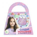402472 Набор для создания украшений из эпоксидной смолы сумочка, кошечка MultiArt в кор.90шт