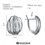 СЕРЬГИ 34013434-5