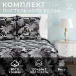 *Постельное бельё 1.5-спальное «Этель. Сумерки», бязь