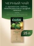 Greenfield Oriental Lime 25 пак.