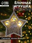 Ёлочная игрушка «Звезда в снежинках», 13?13?1 см, 3 LED, от батареек, свечение тёплое белое
