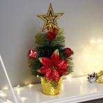 Искусственная ёлка настольная «Зимнее волшебство. Звёздная» в горшочке, цветок подарки, 27 см, ветки ПВХ отгибаются