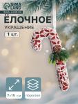 Ёлочная игрушка «Леденец » кружево шишка, 7?15 см, красно-белый