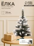 Искусственная ёлка настольная «Скандинавская», 70 см, снежные кончики, ПВХ ветки отгибаются