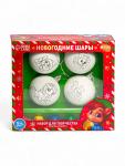 Елочные шары под раскраску «Праздник рядом», краски, набор 4 шт., 5.5 см, набор для творчества
