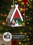 Ёлочная игрушка «Домик со снеговиком», 7.7?11?6 см, 1 LED, от батареек, свечение тёплое белое