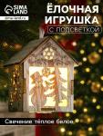 Ёлочная игрушка «Домик со снеговиком», 8?6.5?6 см, от батареек, свечение тёплое белое