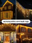 Гирлянда «Бахрома» 25?0.7 м, IP44, УМС, тёмная нить, 450 LED, свечение тёплое белое, мерцание, 220 В