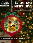 Ёлочная игрушка «Новогодний шар», 10?10?1 см, 3 LED, от батареек, свечение тёплое белое