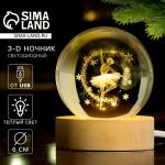 Светильник новогодний «Балерина», d=6 см