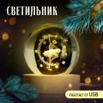 Светильник новогодний «Балерина», d=6 см