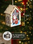 Ёлочная игрушка «Дед Мороз с подарками», 4.5?5?5.6 см, 1 LED, от батареек, свечение тёплое белое