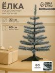Искусственная ёлка с инеем «Зимнее волшебство. Радуга», 60 см, 60 ПВХ веток отгибаются