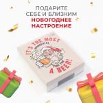 Набор новогодний подарочный «Этель. Санта видит всё», 7 предметов, полотенце, расчёска, щётка - массажёр