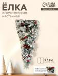 Искусственная ёлка настенная «Зимнее волшебство. Уютная сказка», заснеженная, 67 см, ПВХ ветки отгибаются