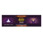 PATANJALI Aastha Agarbatti Tathastu Благовоние Татасту 20г