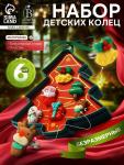 Кольца детские Выбражулька «Ёлка», 6 шт. разноцветные, безразмерные