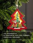Ёлочная игрушка «Красная ёлочка с Дедом Морозом», 10?10?1 см, 3 LED, от батареек, свечение тёплое белое