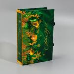 Коробка подарочная - книга «С Новым годом!», изумрудная, 20?12.5?5 см