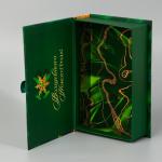 Коробка подарочная - книга «С Новым годом!», изумрудная, 20?12.5?5 см