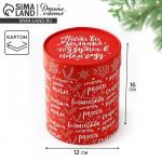 Коробка новогодняя подарочная круглая «Желания», 12?16 см