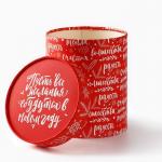 Коробка новогодняя подарочная круглая «Желания», 12?16 см