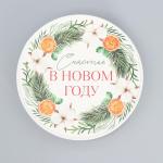 Коробка новогодняя подарочная круглая «Счастья в Новом году», 12?8 см