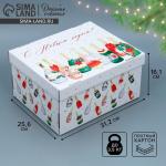 Коробка подарочная новогодняя складная «С Новым годом», 31?25.5?16 см