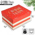 Коробка подарочная новогодняя складная «С Новым годом», 31?25.5?16 см