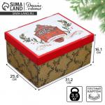 Коробка подарочная новогодняя складная «С Новым годом», 31?25.5?16 см