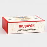 Коробка новогодняя подарочная складная «Новый год», 30.5?22?9.5 см