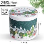 Коробка подарочная «Новогодние истории», 14?16 см, Новый год