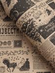 Бумага упаковочная новогодняя крафт, «Новогодняя газета», с пожеланиями, на буром 75 г/м? 0.7?10 м