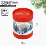 Коробка новогодняя подарочная «Сказочного Нового года», 10?11 см