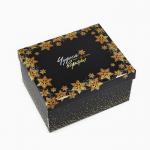 Коробка подарочная новогодняя складная «Чудеса случаются», 31?25.5?16 см, Новый год