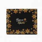 Коробка подарочная новогодняя складная «Чудеса случаются», 31?25.5?16 см, Новый год