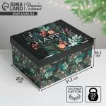 Коробка подарочная новогодняя складная «Волшебного нового года», 31?25.5?16 см